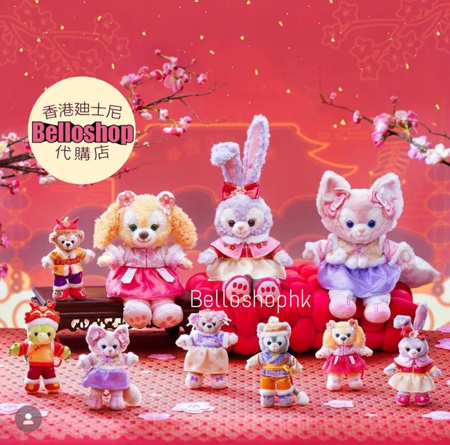 HKDL - Plush Keychain 