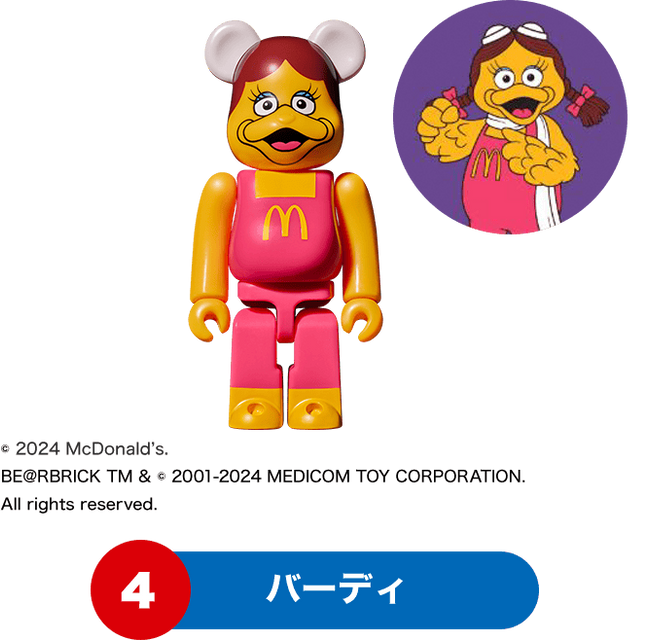 マクドナルドがゴジラと初コラボ、4体セットのオリジナルベア