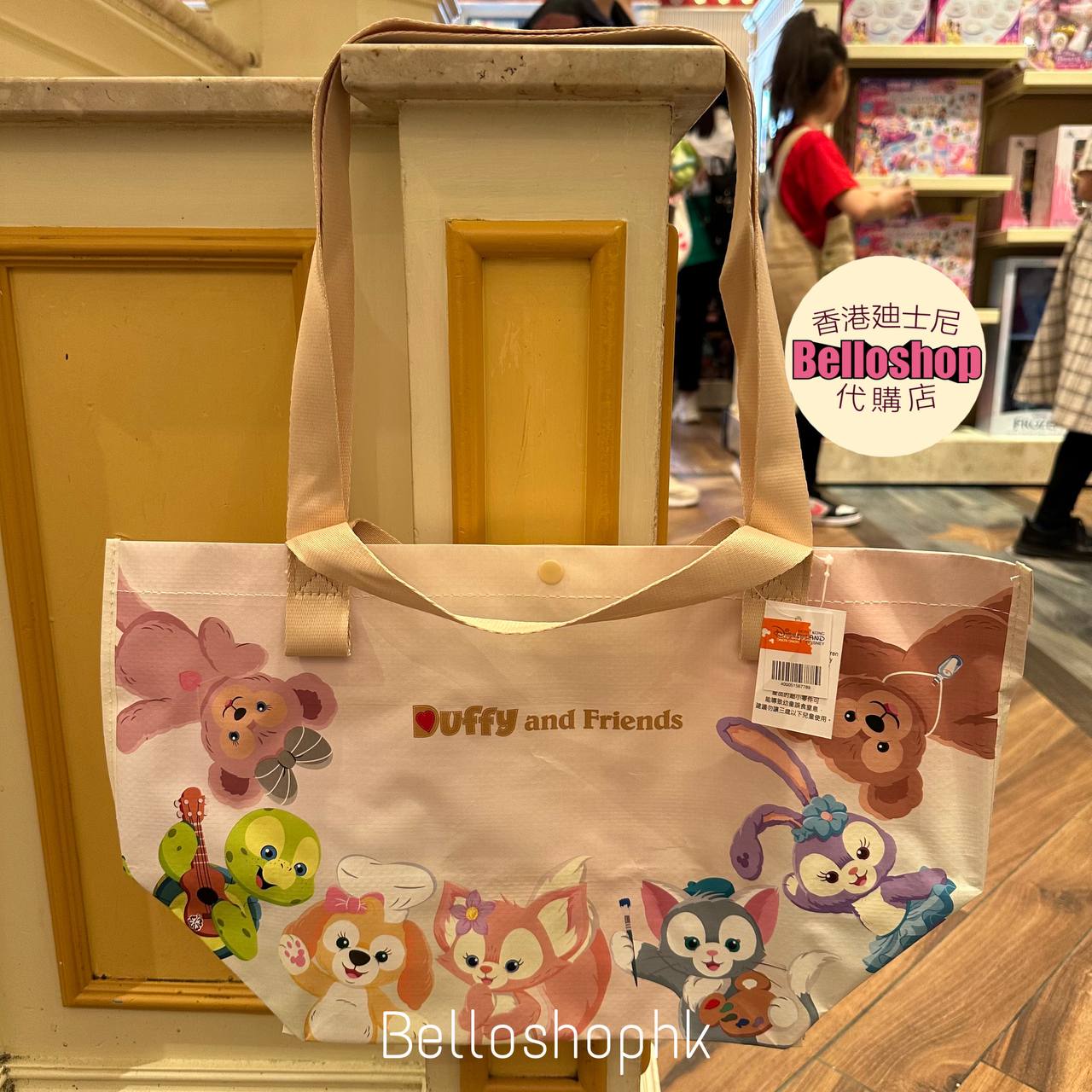 Hong Kong Disneyland | BELLOSHOPHK LIMITED