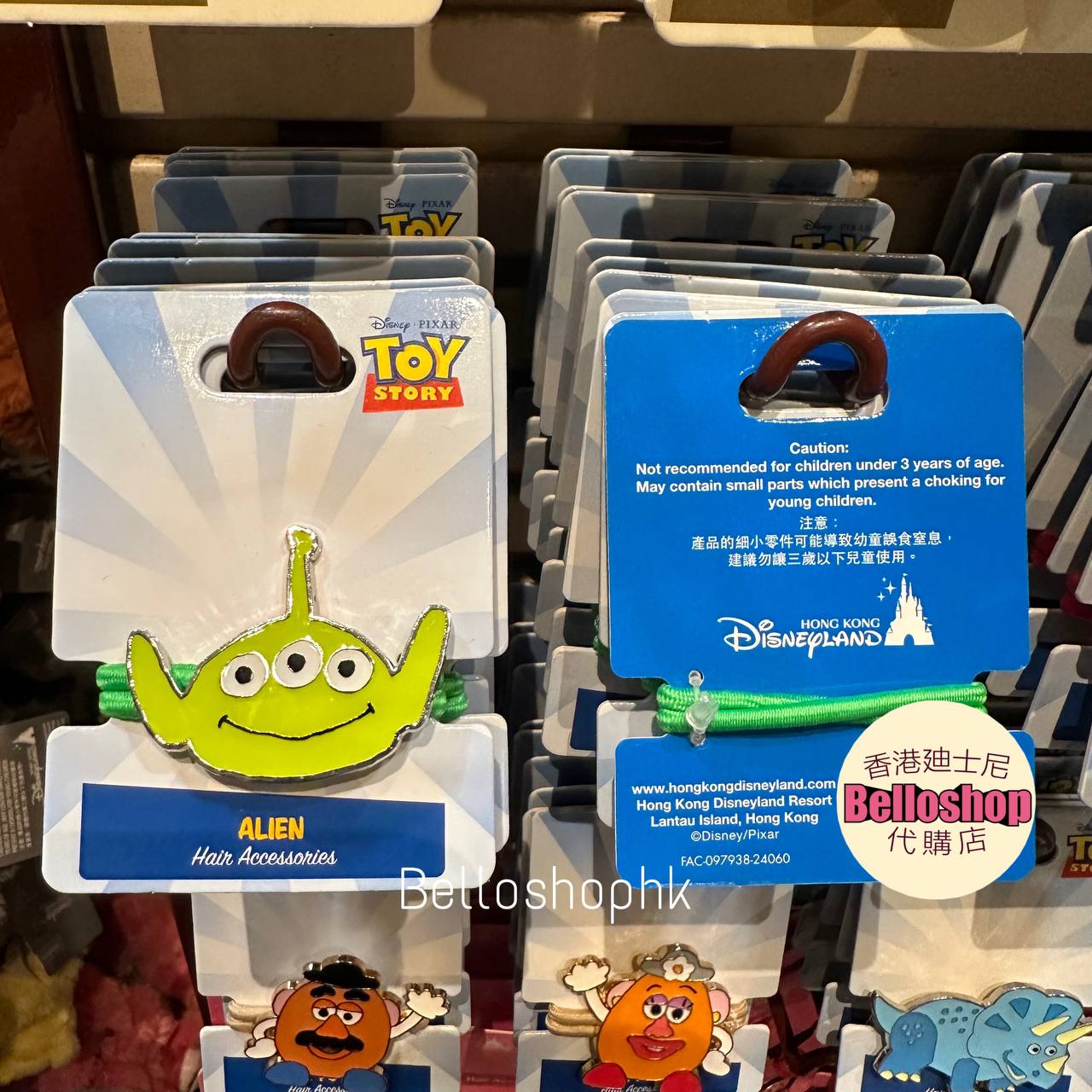 Hong Kong Disneyland | BELLOSHOPHK LIMITED