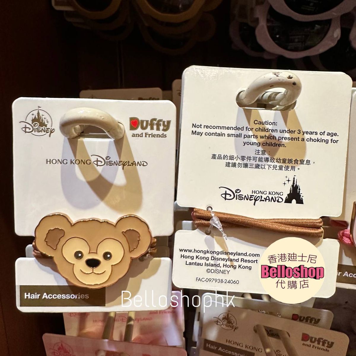 Hong Kong Disneyland | BELLOSHOPHK LIMITED