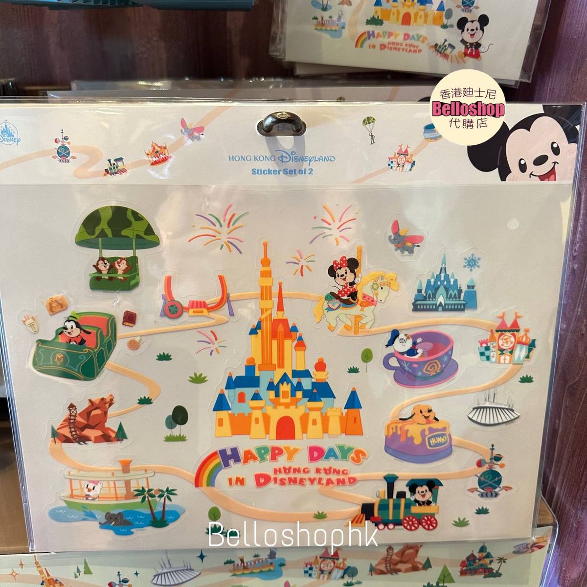 Hong Kong Disneyland | BELLOSHOPHK LIMITED