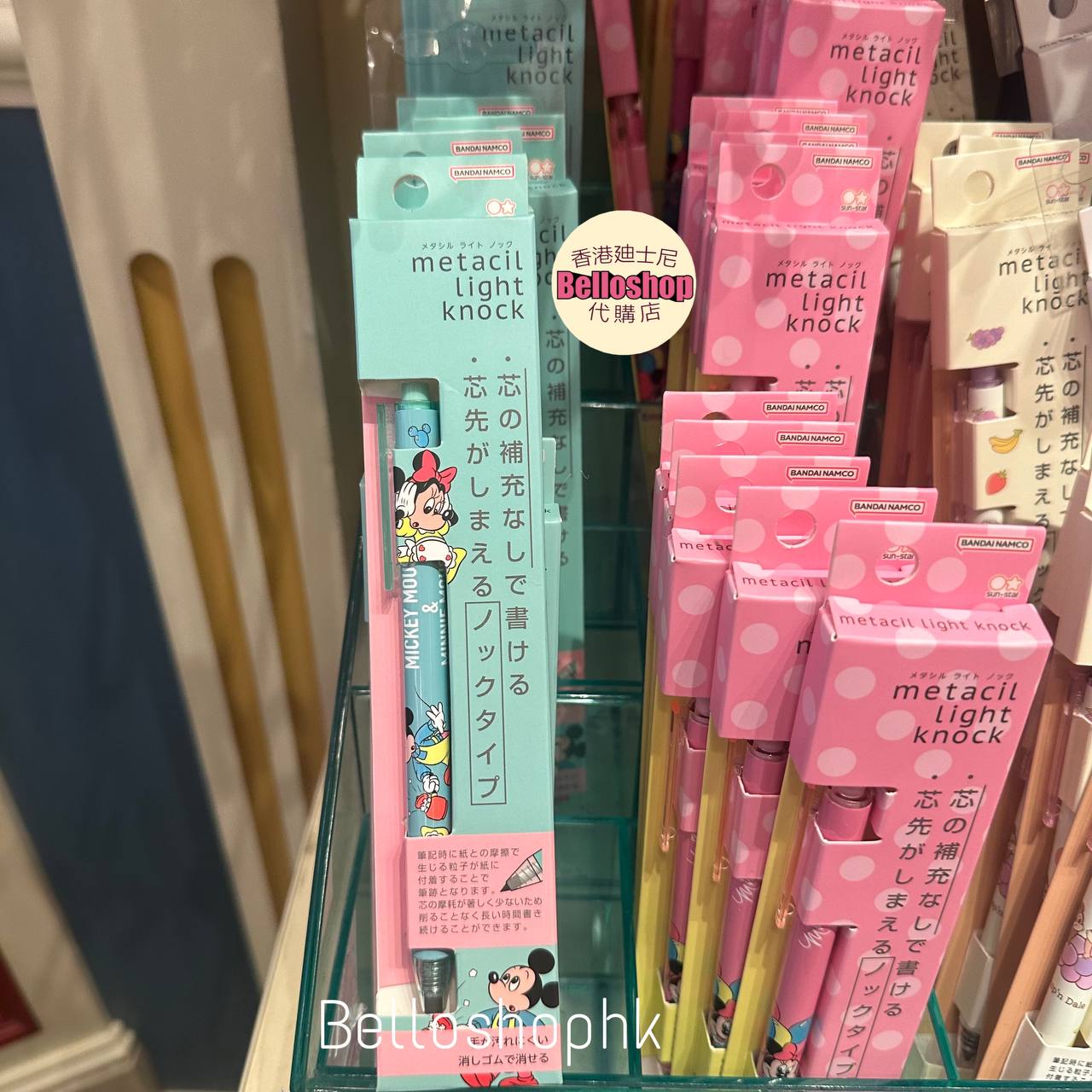 Hong Kong Disneyland | BELLOSHOPHK LIMITED