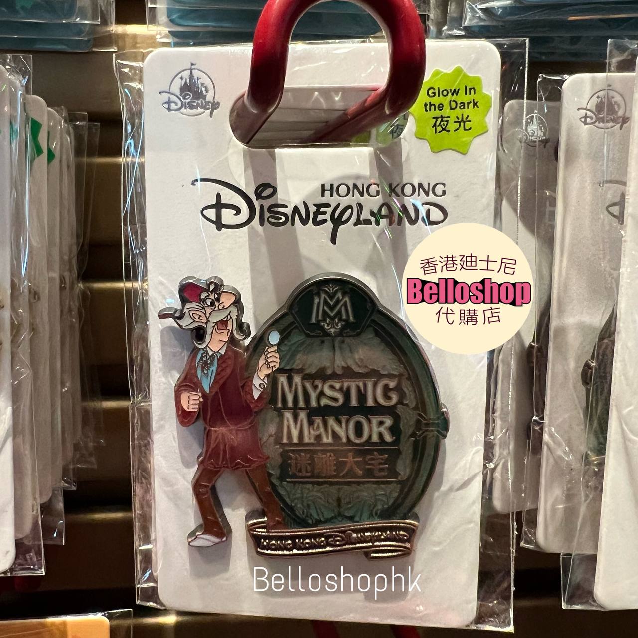 Hong Kong Disneyland | BELLOSHOPHK LIMITED