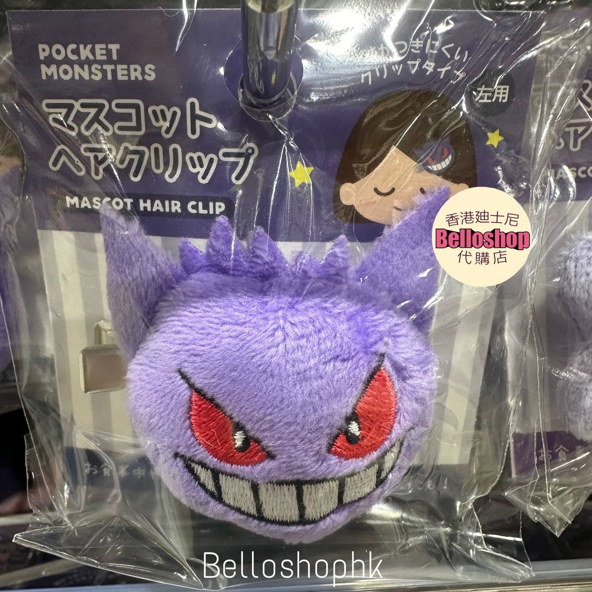 かわいい！ ポケモン ヘアクリップ（≪人気 ゲンガー ポッチャマ 水着・ラッシュガード