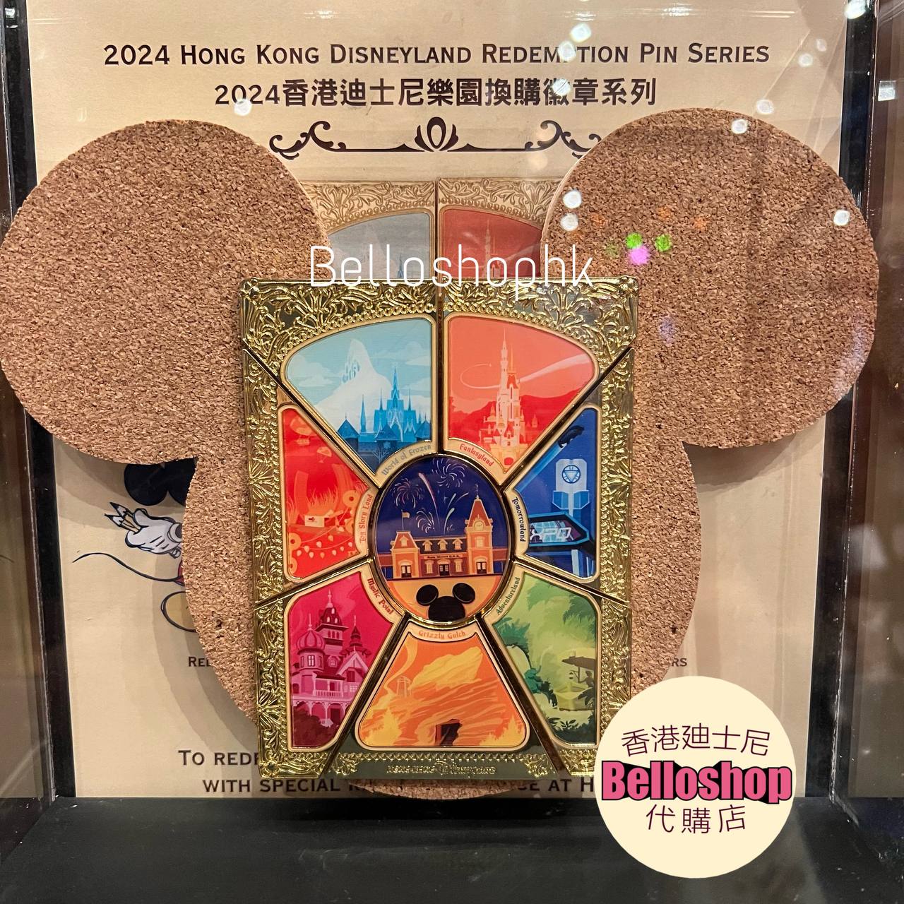 Hong Kong Disneyland | BELLOSHOPHK LIMITED