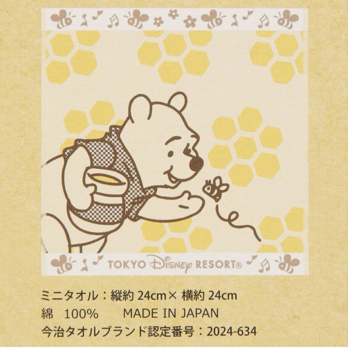 Tokyo Disney Resort | BELLOSHOPHK LIMITED Tokyo Disney Resort | BELLOSHOPHK LIMITED