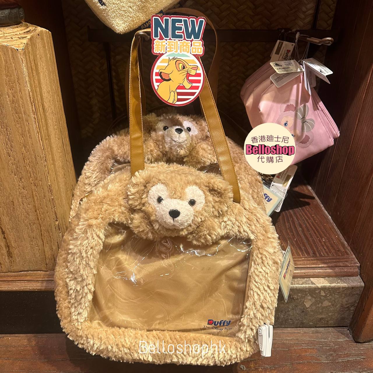 Hong Kong Disneyland | BELLOSHOPHK LIMITED