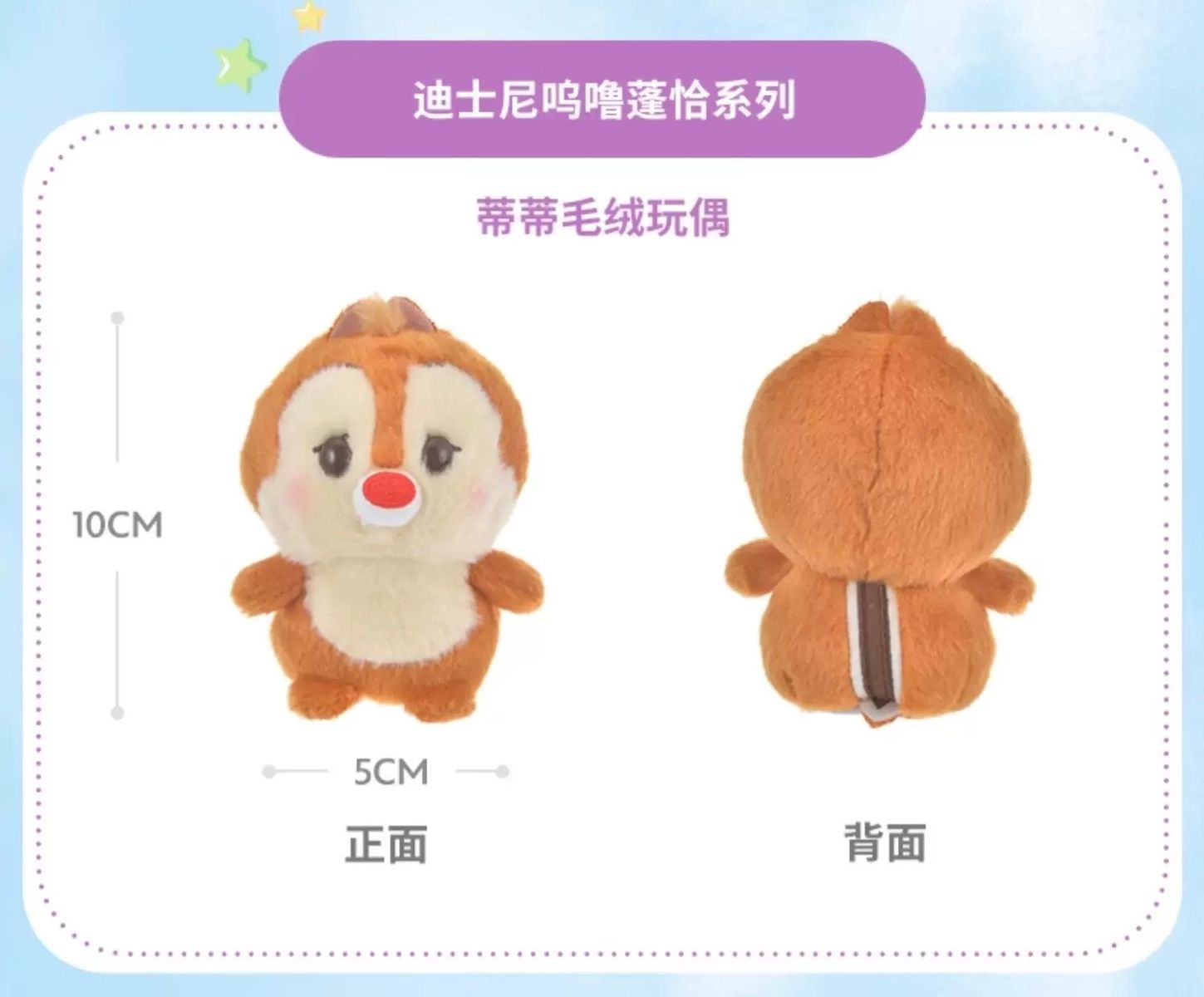 Shanghai Disney Store | BELLOSHOPHK LIMITED