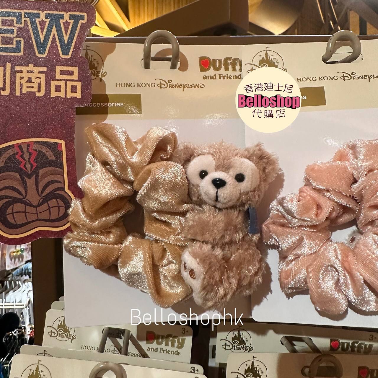 Hong Kong Disneyland | BELLOSHOPHK LIMITED