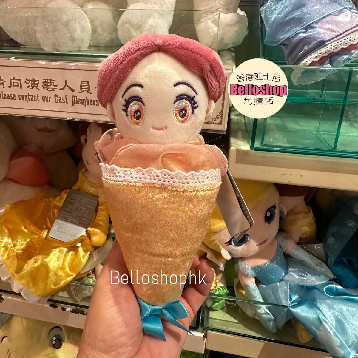 Hong Kong Disneyland | BELLOSHOPHK LIMITED
