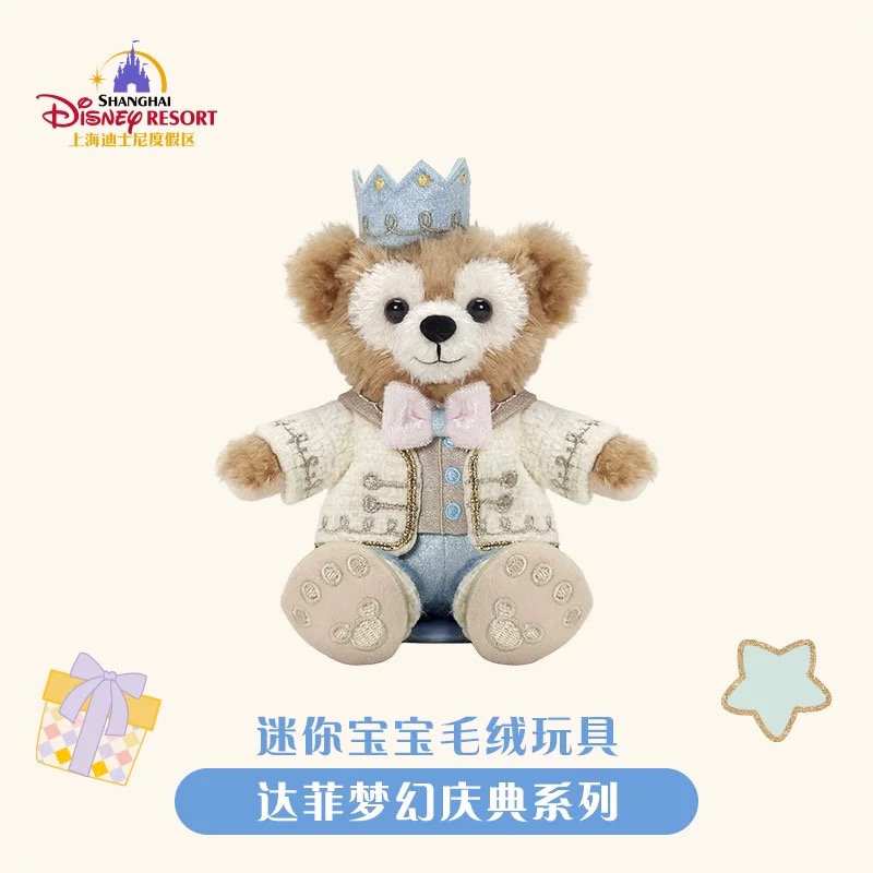Duffy and Friends | BELLOSHOPHK LIMITED