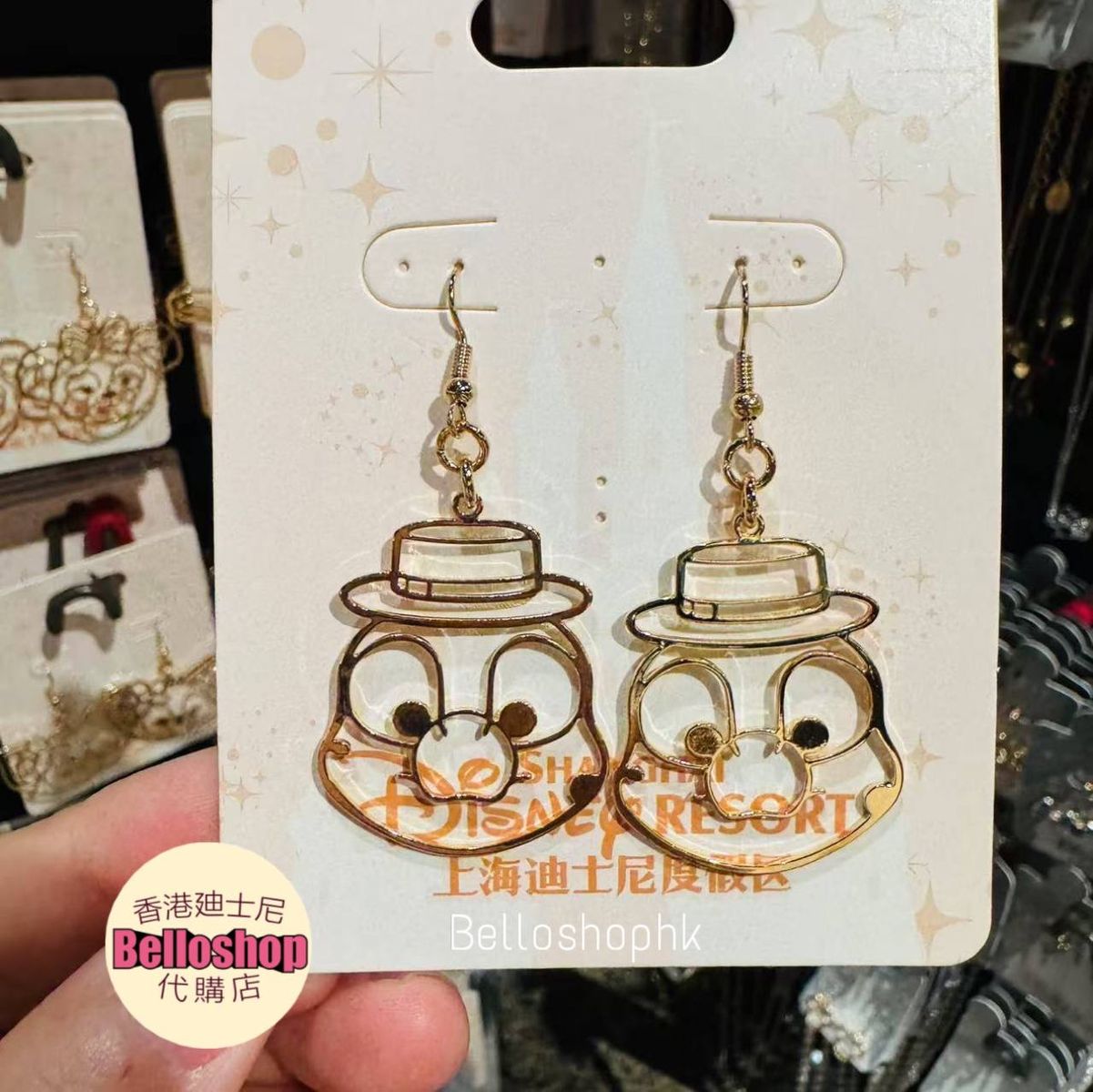 Shanghai Disney Resort | BELLOSHOPHK LIMITED
