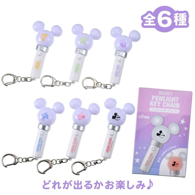 JDS - Mickey & Friends Secret Keychain Light Up Pen (Release