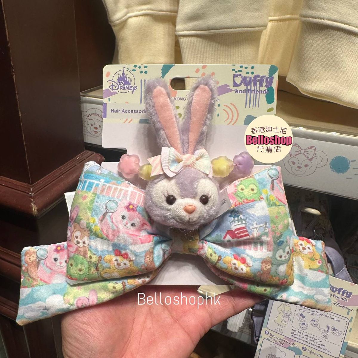 Hong Kong Disneyland | BELLOSHOPHK LIMITED