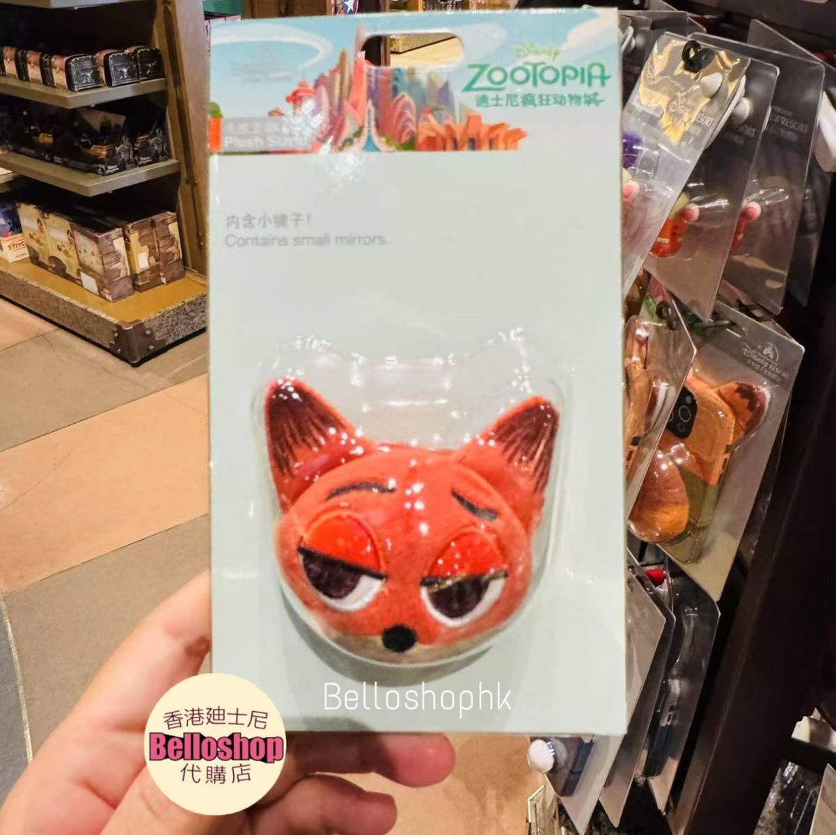 Hong Kong Disneyland | BELLOSHOPHK LIMITED