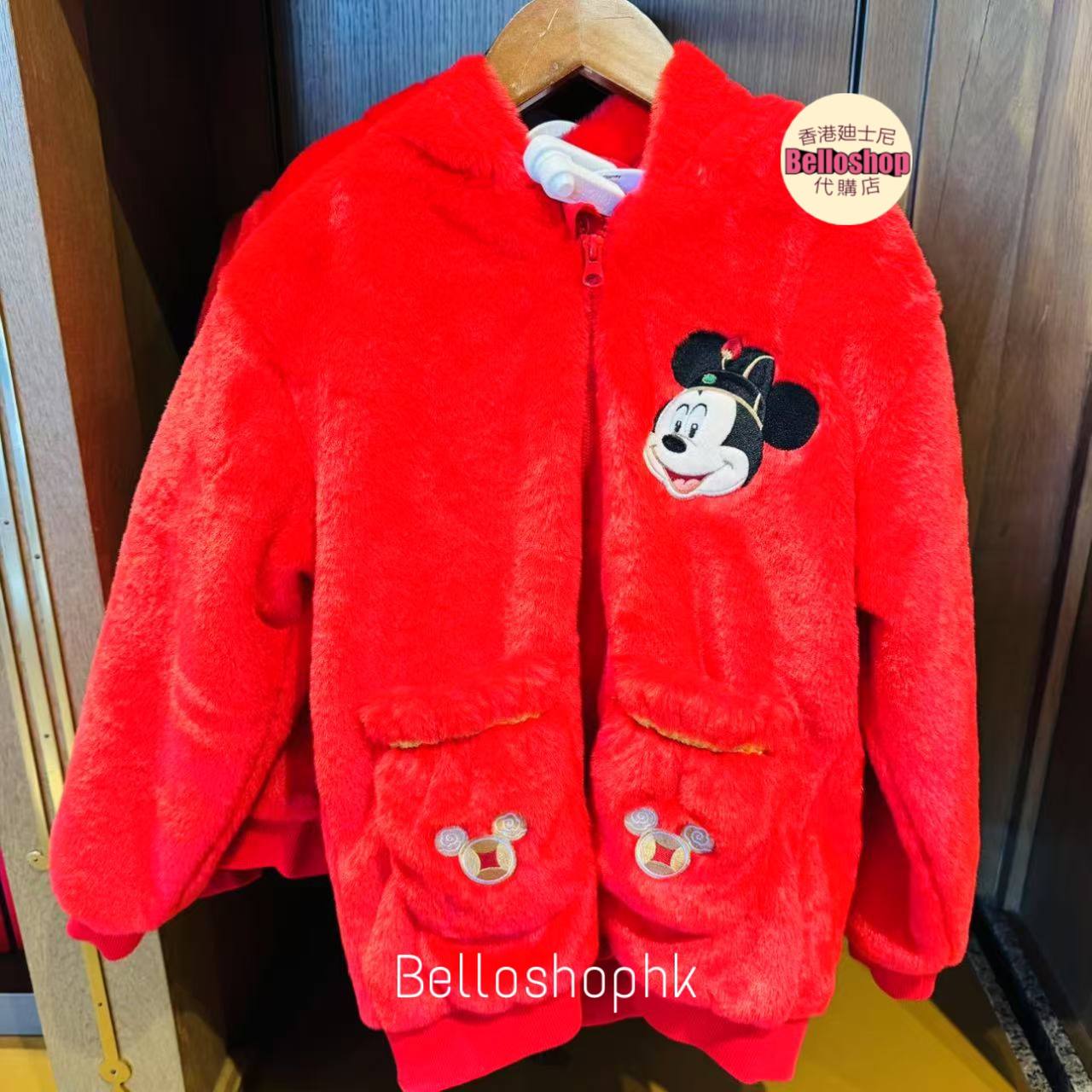Shanghai Disney Resort | BELLOSHOPHK LIMITED