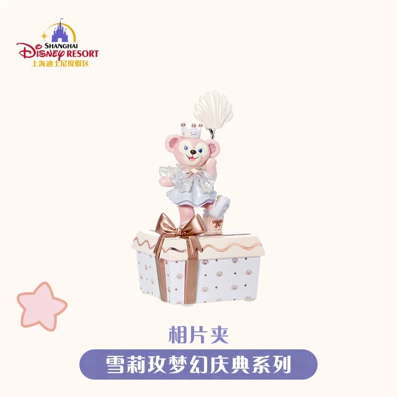 Shanghai Disney Resort | BELLOSHOPHK LIMITED