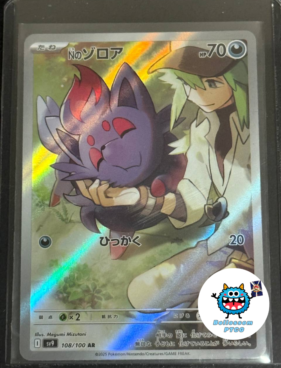 PCTG - Lycanroc AR 107/100 sv9 Japanese Pokemon Card Battle PCTG - Lycanroc AR 107/100 sv9 Japanese Pokemon Card Battle