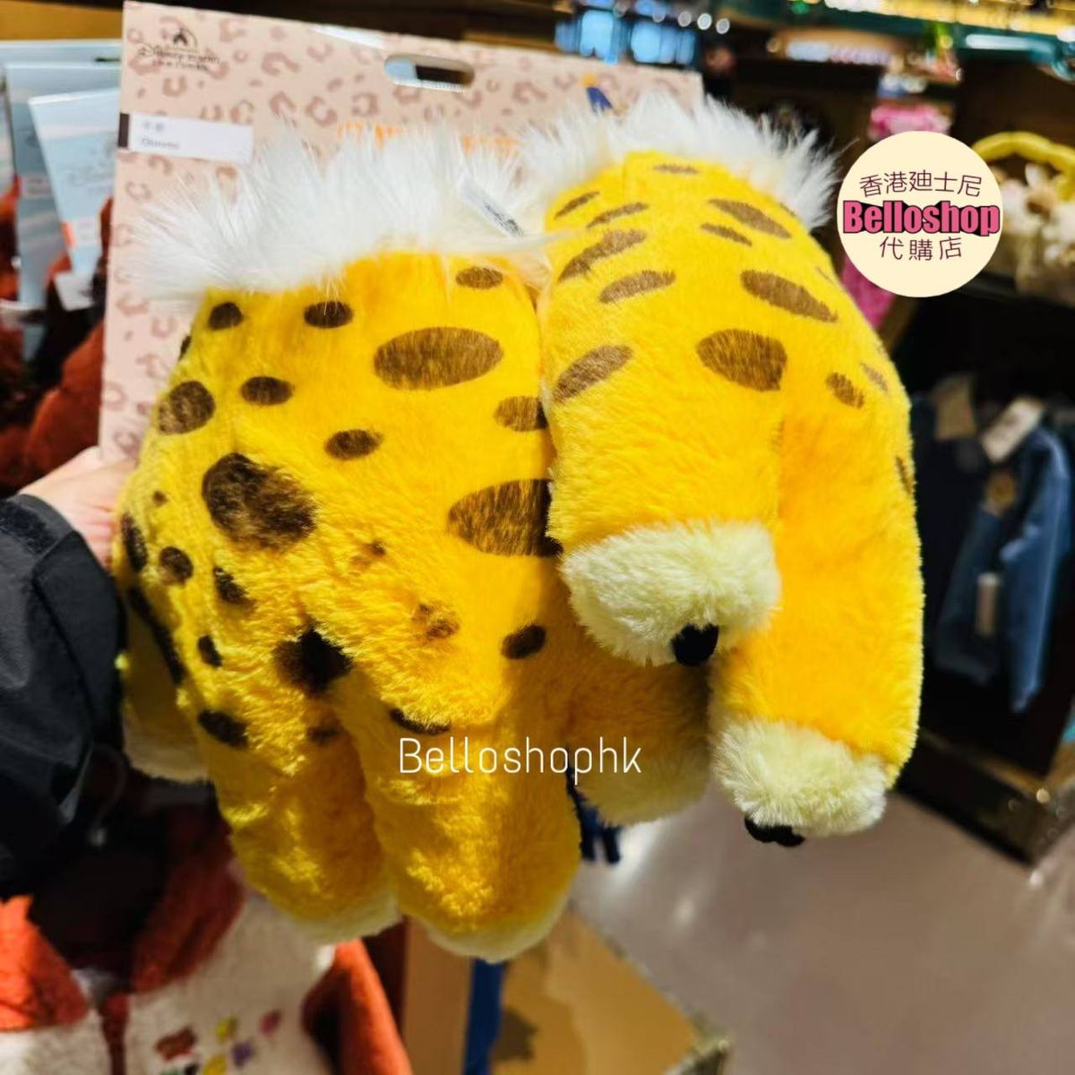 Shanghai Disney Resort | BELLOSHOPHK LIMITED