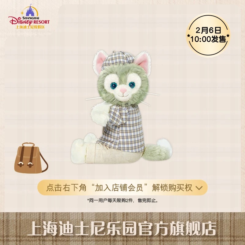 Shanghai Disney Resort | BELLOSHOPHK LIMITED