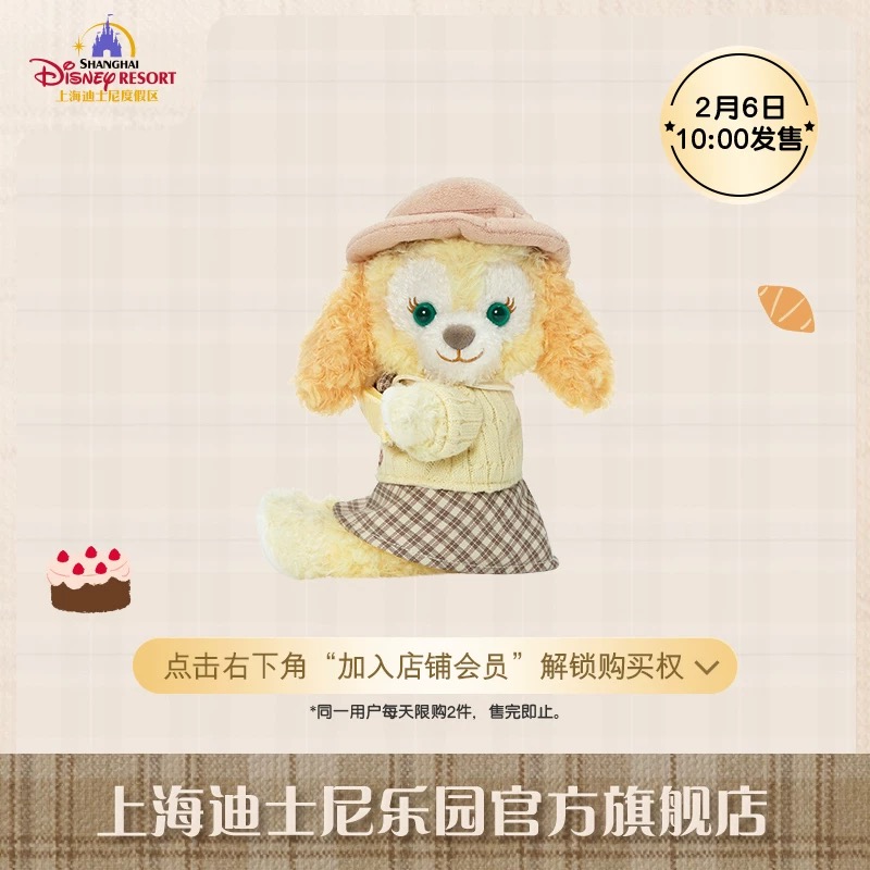 香港】ステラルー ぬいぐるみカーテンホルダー タッセル (Disney