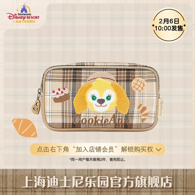 Shanghai Disney Resort | BELLOSHOPHK LIMITED