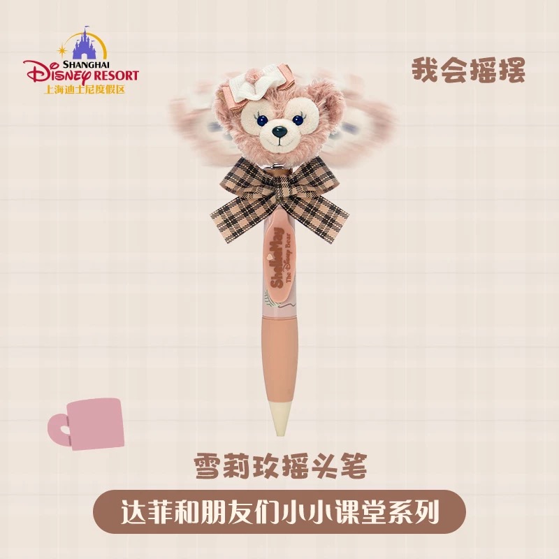Shanghai Disney Resort | BELLOSHOPHK LIMITED