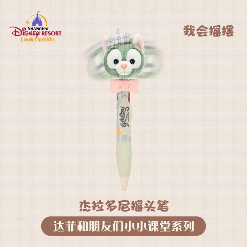 Shanghai Disney Resort | BELLOSHOPHK LIMITED
