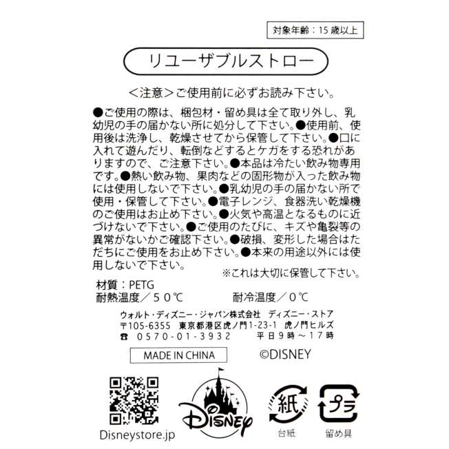 Japan Disney Store | BELLOSHOPHK LIMITED