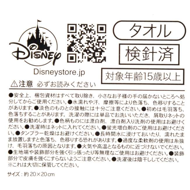 Japan Disney Store | BELLOSHOPHK LIMITED