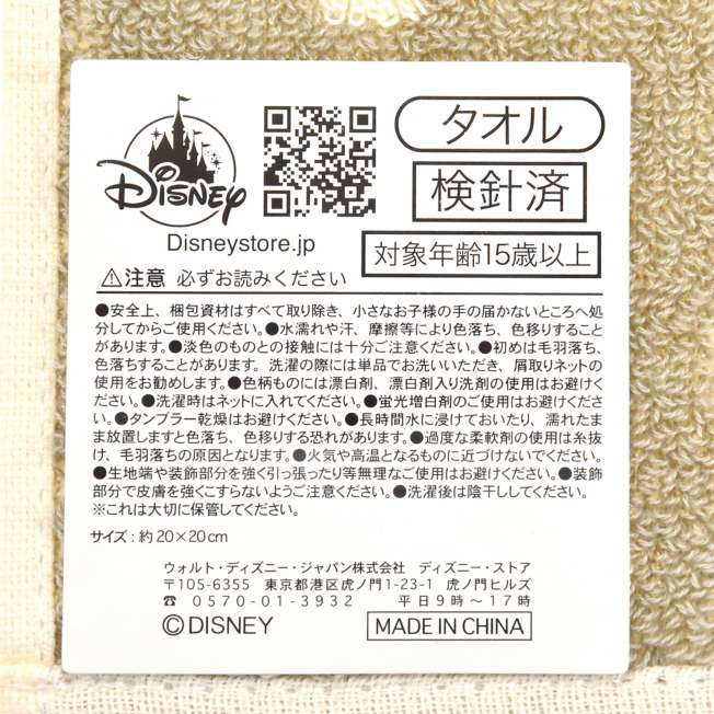 Japan Disney Store | BELLOSHOPHK LIMITED