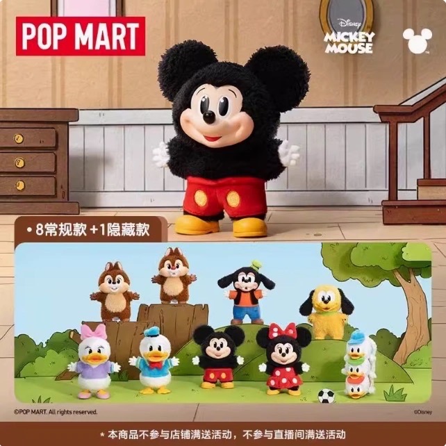 Other- Popmart POPMART Mickey Family Cute Together KeyChain