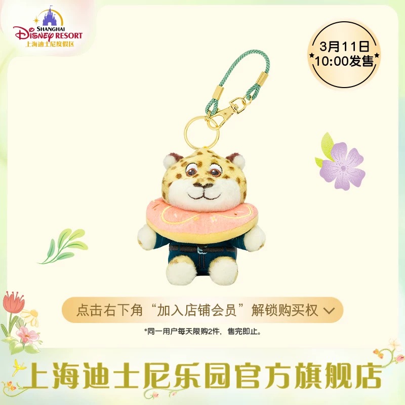 Shanghai Disney Resort | BELLOSHOPHK LIMITED