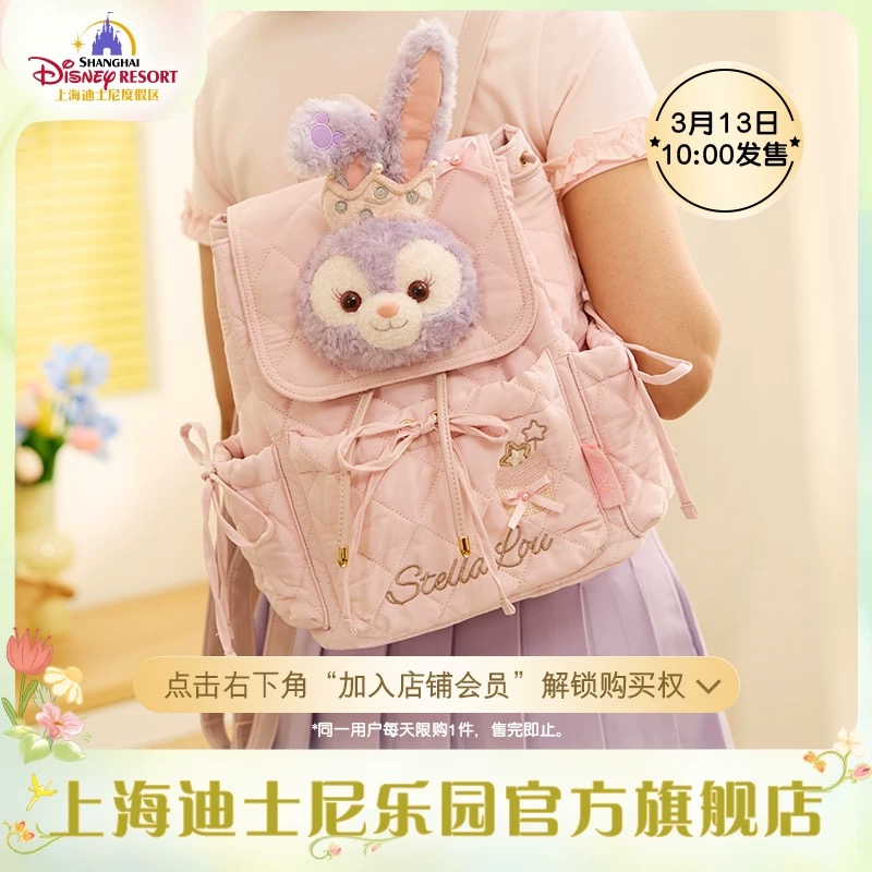 Shanghai Disney Resort | BELLOSHOPHK LIMITED