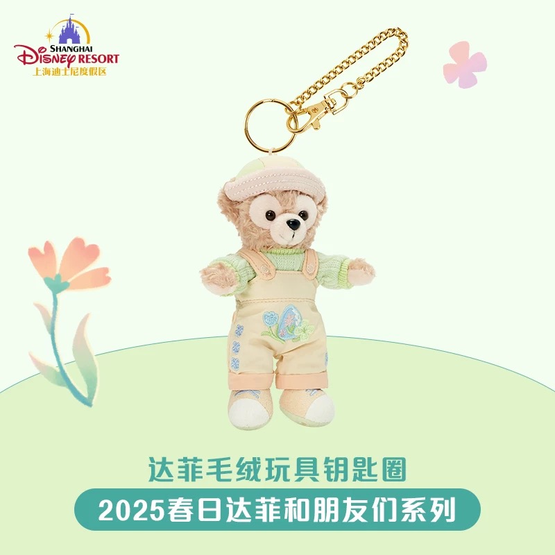 Duffy and Friends | BELLOSHOPHK LIMITED