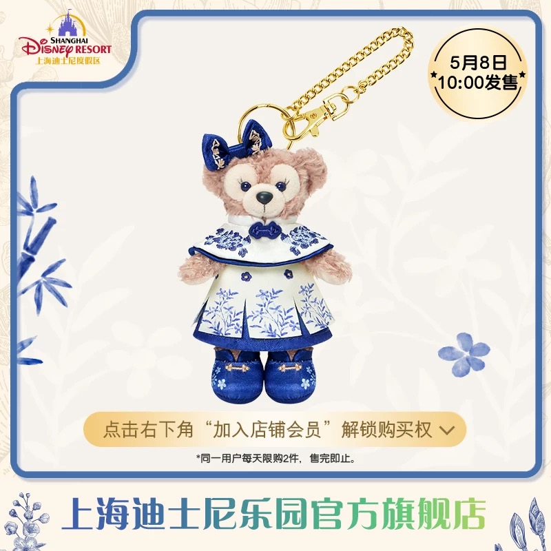 Shanghai Disney Resort | BELLOSHOPHK LIMITED