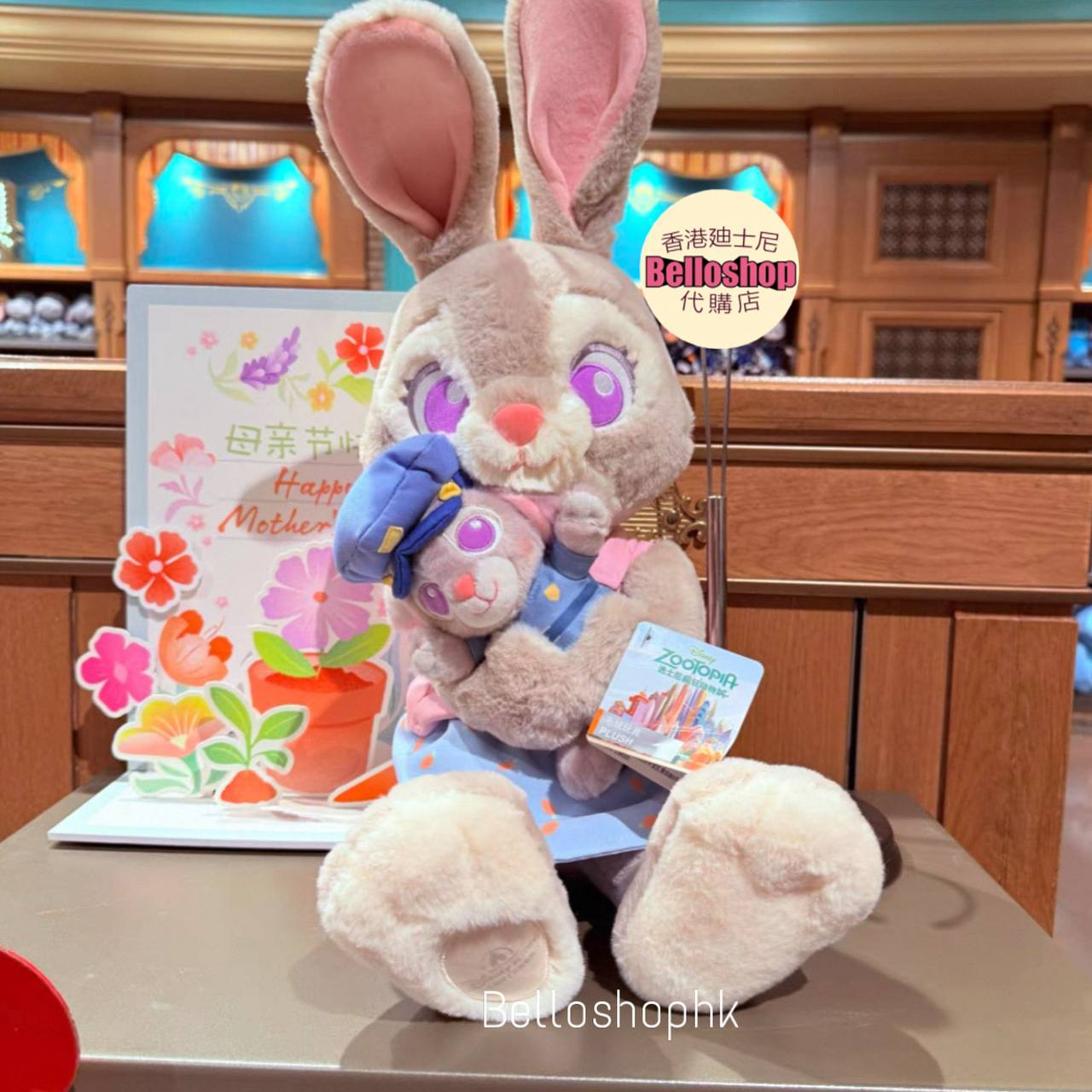 Plush | BELLOSHOPHK LIMITED