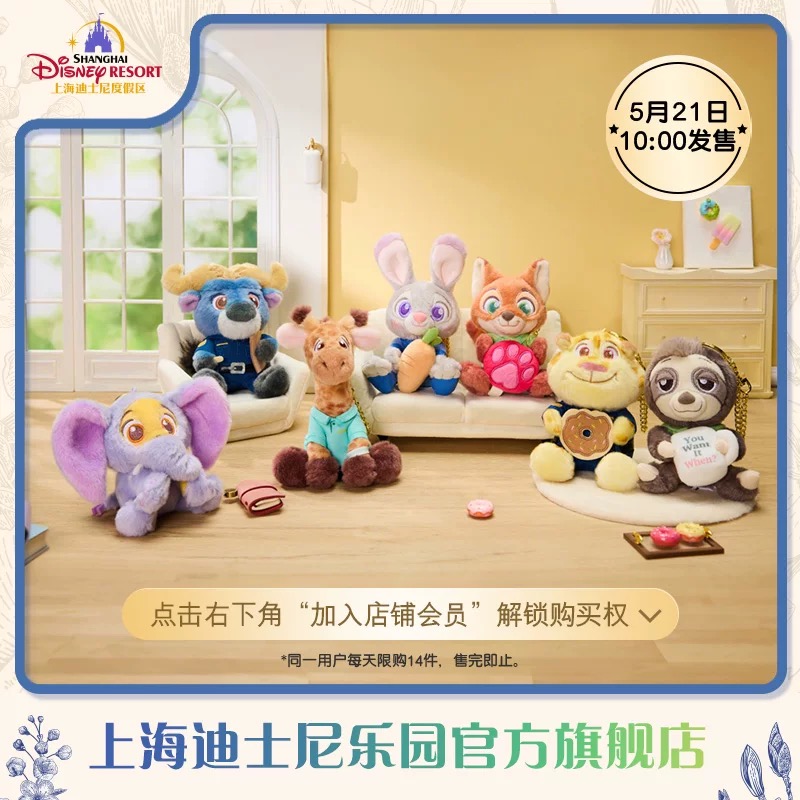 Plush / Toys | BELLOSHOPHK LIMITED