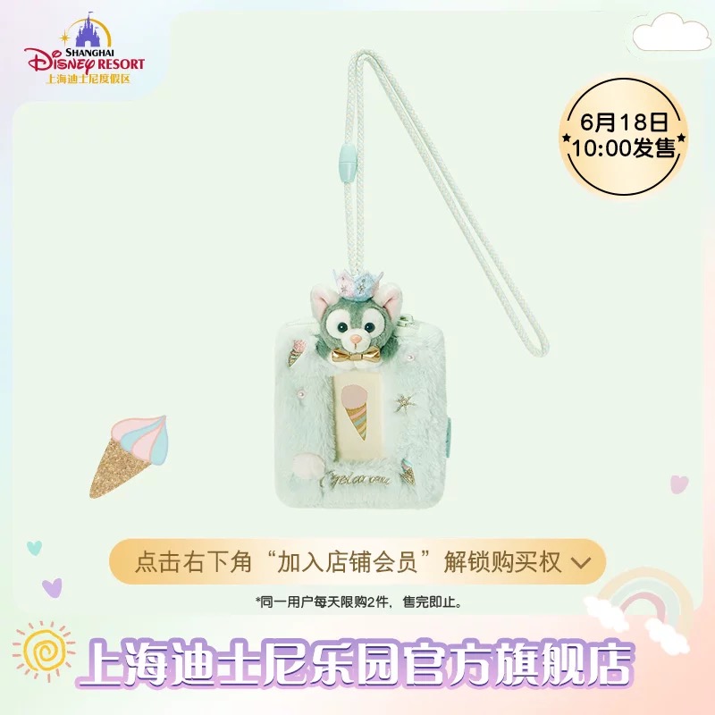 Shanghai Disney Resort | BELLOSHOPHK LIMITED