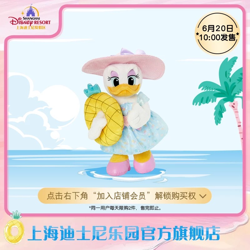 Plush | BELLOSHOPHK LIMITED