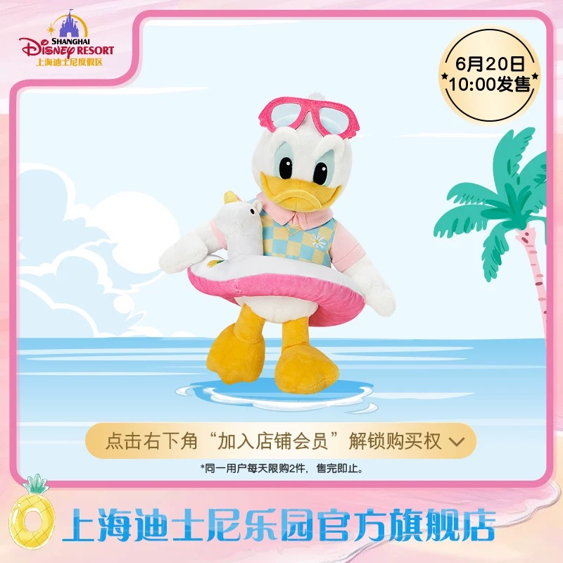 Shanghai Disney Resort | BELLOSHOPHK LIMITED