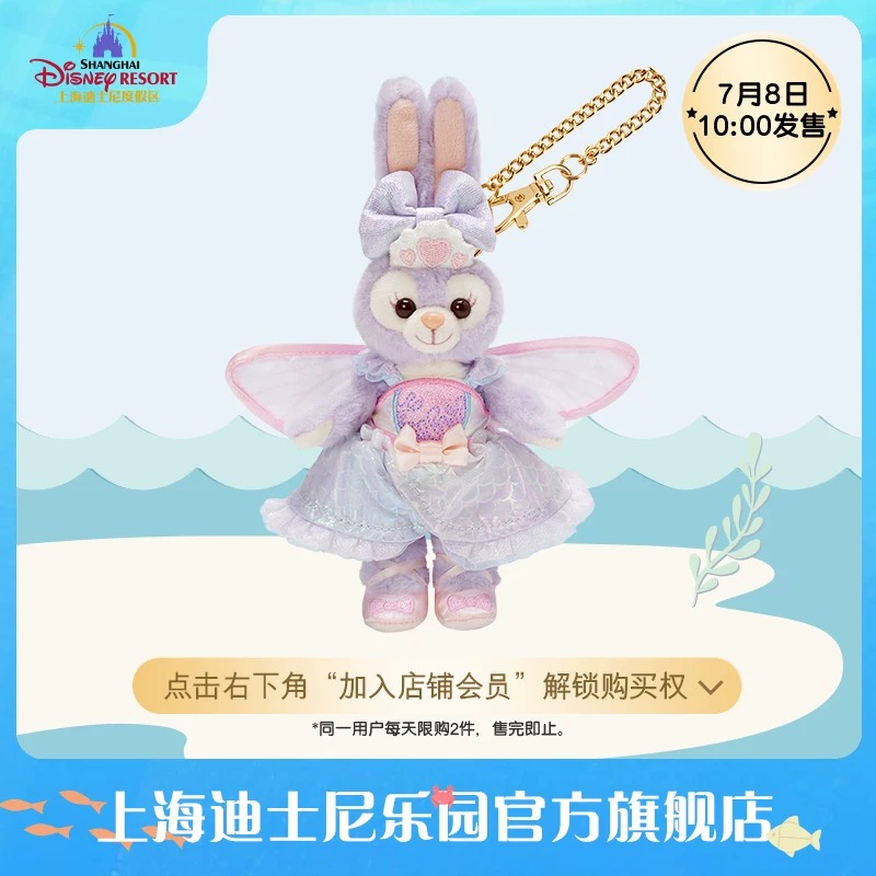 Shanghai Disney Resort | BELLOSHOPHK LIMITED