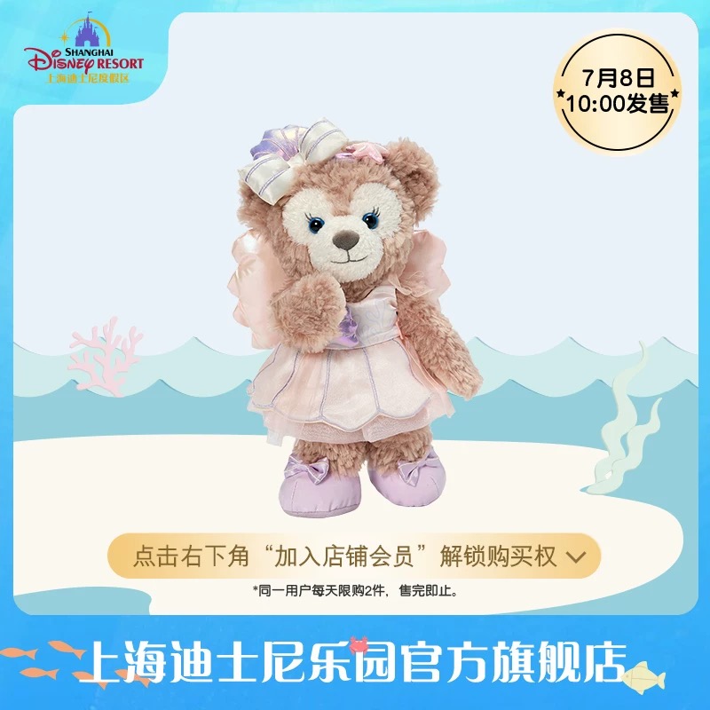 Shanghai Disney Resort | BELLOSHOPHK LIMITED