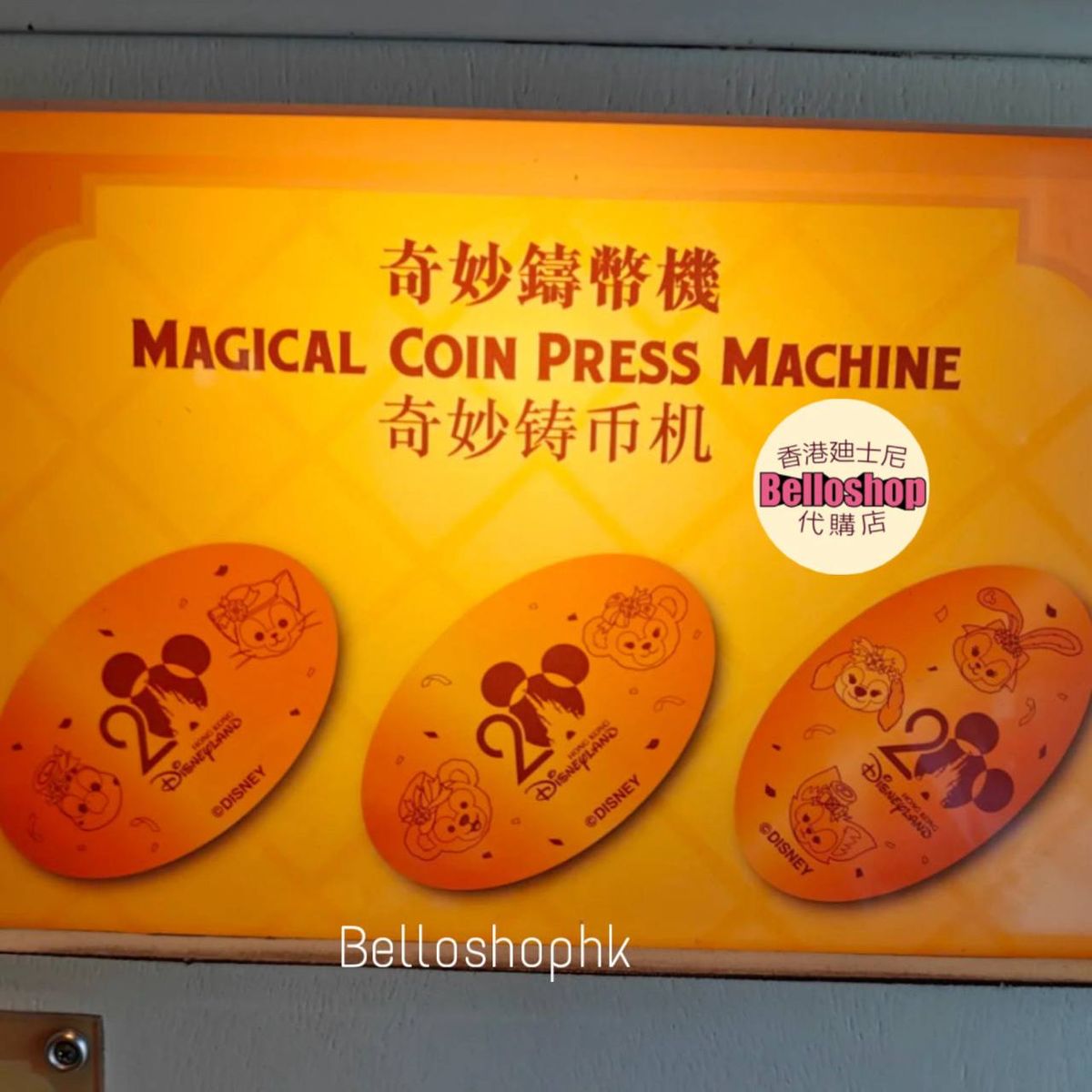 Hong Kong Disneyland | BELLOSHOPHK LIMITED