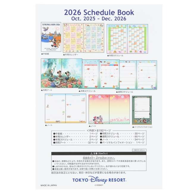 TDR - 2026 Tokyo Disney Resort Diary (Release Date : 07 Aug, 2025