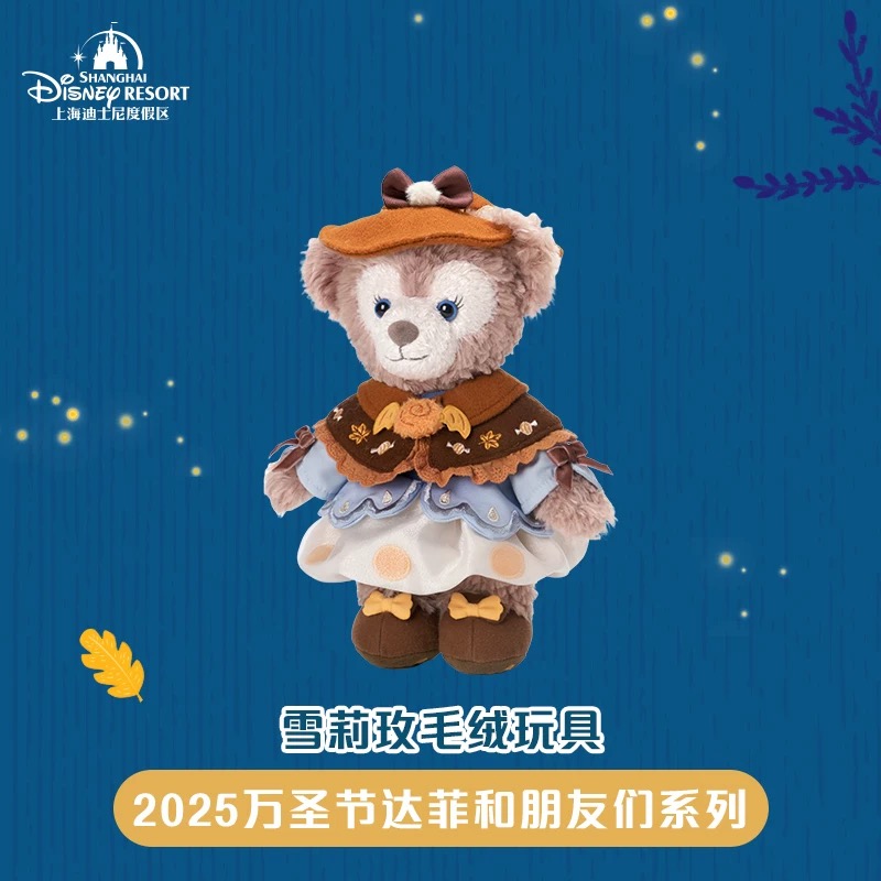 SHDR - ShellieMay Plush “Duffy and Friends Halloween 2025