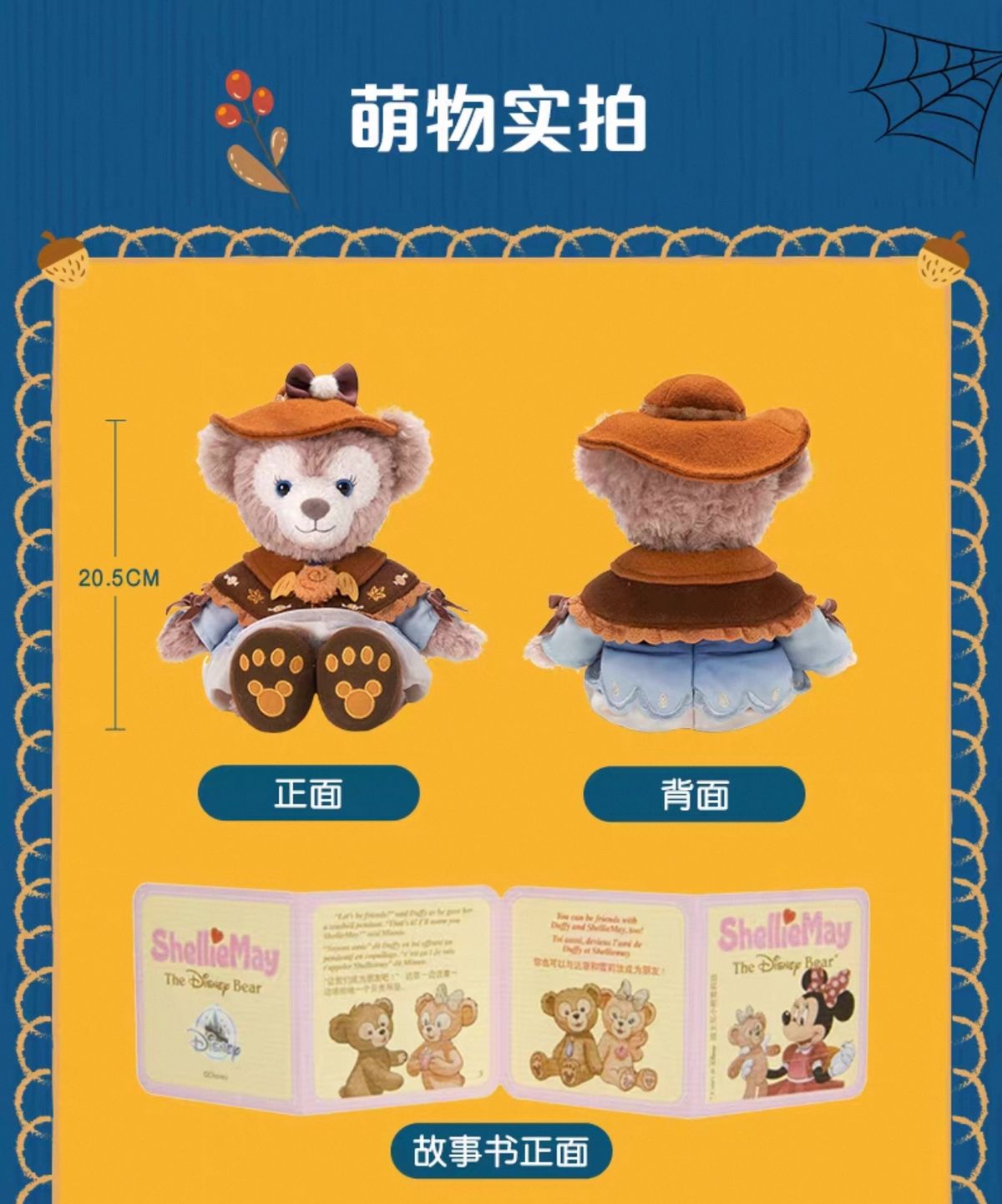 バラ売可 未使用 Mサイズ タグ付DuffyとShellieMay 座高約47 SHDL - Duffy & Friends Springtime 2025 Collection x ShellieMay