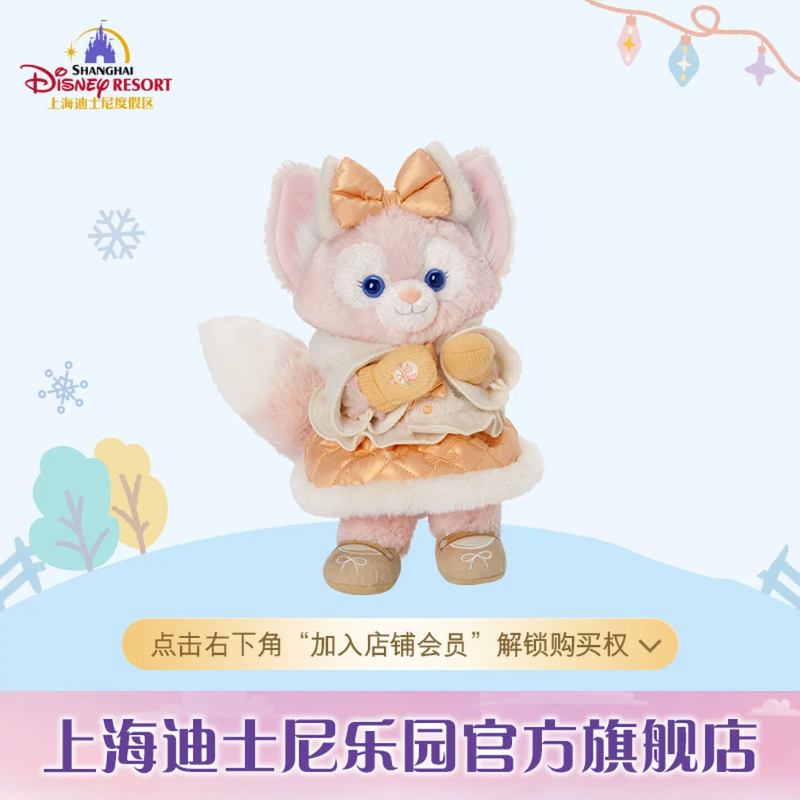 ☆Lina☆Bell☆ Tokyo Disney Sea Lina Bell Plush Toy S Size Duffy & Friends Fox