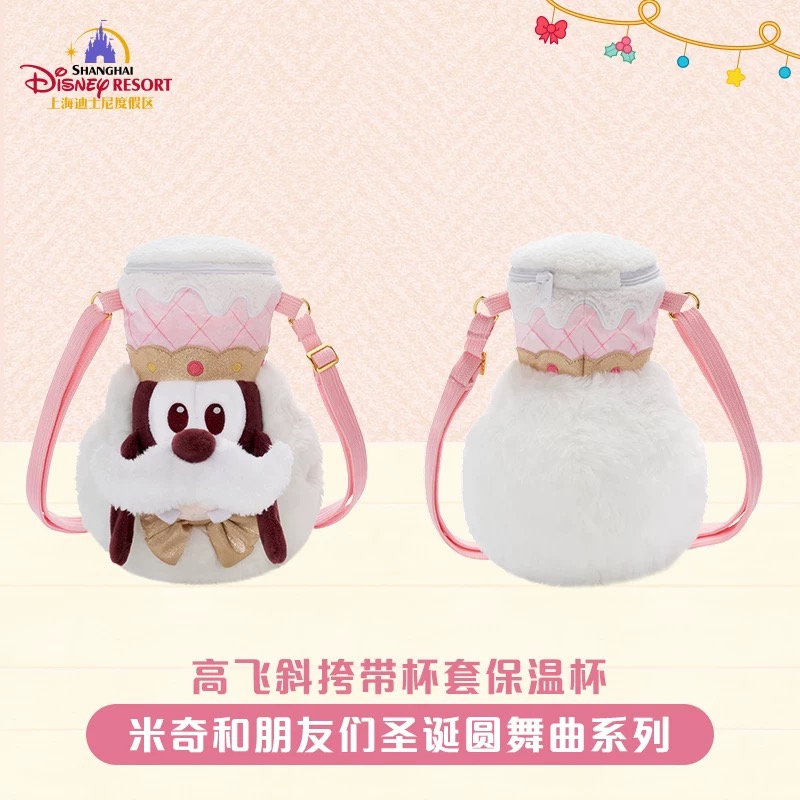 SHDR - Goofy Thermal Bottle with Plush Carrier Set “Christmas